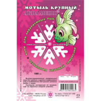 Мотыль крупный